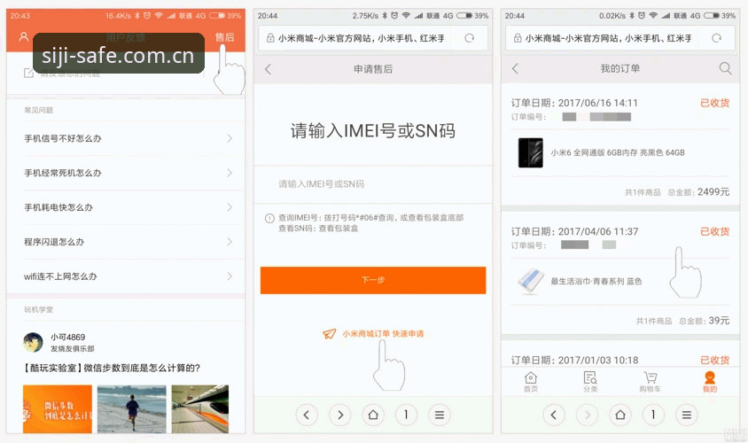 四季安卓app全面评测：新手用户必看的官方入口选择指南