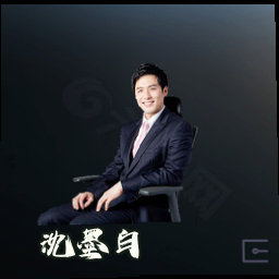 沈墨白